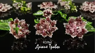 Бутоны 🌹 из бисера для Колье 
