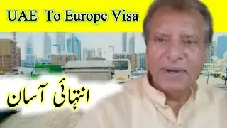 How To Apply Schengen Visa From UAE Dubai To Europa | Dubai To Europa UAE To Europe