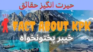 KPK Land Of Hospitality #kpk #Kpk food #kpk beauty #kpk rivers #kpk mountains #Kpk lakes #kpk cities