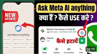 Whatsapp Ask Meta Ai Anything Option Kya Hai | Ask Meta Ai Anything Use Kaise Karen |