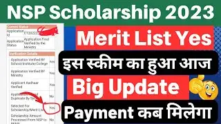 NSP Scholarship Merit List Released👉 Yes | Check Status 👉Yes Merit list 2023 | Sent to PFMS NO ?