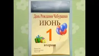 Полное Прохождение. Чебурашка. Домик Для Чебурашки. Мультик-Игра. Подборка. ПК Игры.