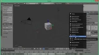 Интерфейс Blender 3D для начинающих с нуля