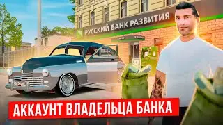 АККАУНТ БАНКИРА с ФУЛЛ ГАРАЖОМ ЭЛИТОК и ОГОРОДНОЙ МОНОПОЛИЕЙ | GTA: CRMP (RADMIR RP)