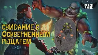 ОБНОВЛЕНИЕ 4.1.0 GRIM SOUL: РЕЦЕПТЫ И ЗАДАНИЯ БАГРЯНОЙ ОХОТЫ