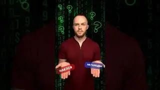 Наелся или не голоден? Что выберешь ты? #питание #диета #голод #голодание #похудение #жиросжигание