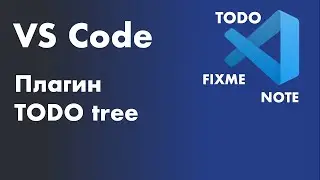 VS Code -  полезные плагины. Плагин TODO tree