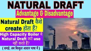 Natural Draft / Natural Draught and it's Advantage & Disadvantage/ How Natural Draft created [Hindi]