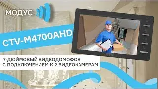 Обзор видеодомофона CTV-M4700AHD - демонстрация меню и работа в действии