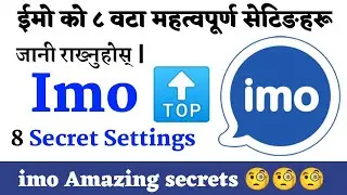 Top 8 Secret Settings and Tricks of Imo | IMO Latest Hidden Secret Setting