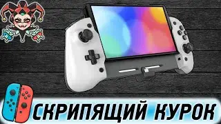 Dobe TNS 1125 — обзор контроллера для Nintendo Switch