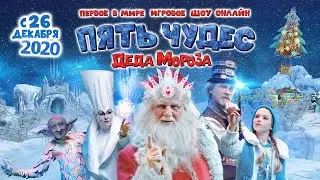 МИРОВАЯ ПРЕМЬЕРА! 