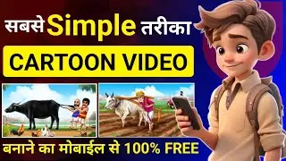 सबसे Simple तरीका Cartoon Video बनाने का 100%FREE|Chroma toons Se Cartoon Video Kaise Banaye|cartoon