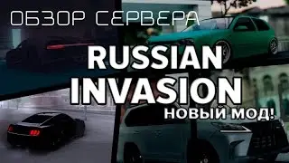 Обзор сервера Russian-Invasion RolePlayGame [MTA: SA]