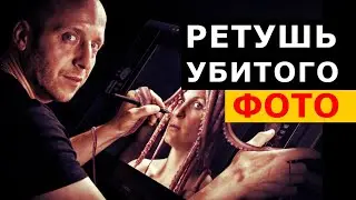 Ретушь ПЛОХОГО ФОТО. Для гравировки портрета на памятник