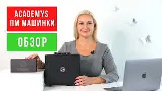Обзор МАШИНОК для перманентного макияжа. Sviato Academy