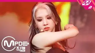 [MPD직캠] 카드 전지우 직캠 'Red Moon' (KARD JIWOO FanCam) | @MCOUNTDOWN_2020.2.13