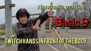 『Nunchaku practice 2024』Basic９ “switch hands in front of the body”