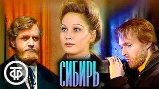 Сериал Сибирь. Советская эпопея о Сибири, забытая современным телевидением (1976)