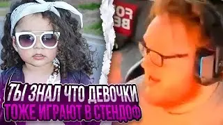 ХЕЛИН АХУ*ВАЕТ ОТ ДЕВОЧКИ В НЕКТО МИ! ХЕЛИН NEKTO ME