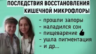 Запоры и бессонница улетучились! Мама рассказала о своем опыте.