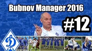 Bubnov Manager 2016 - #12 [ Мордва Великая ]