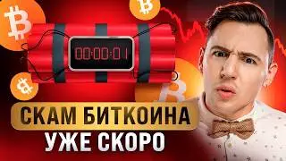 Квантовые компы ВЗЛОМАЮТ Биткоин в 2025 году и ИНВЕСТОРЫ ПОТЕРЯЮТ ВСЁ!