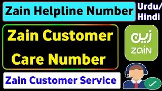 Zain Customer Care Number | Zain Helpline Number | Zain Customer Care se Kaisi Baat kare