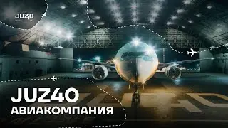 АВИАКОМПАНИЯ JUZ40 | ТҮЛЕКТЕР КЕШІ