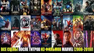 ALL SCENES AFTER TITLES FROM MARVEL FILMS (2008 - 2019)!