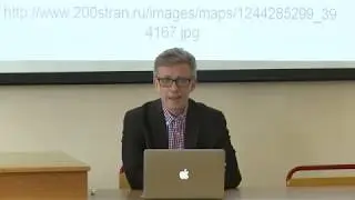 ИГОРЬ АЛЕКСЕЕВ читает лекцию на тему: 
