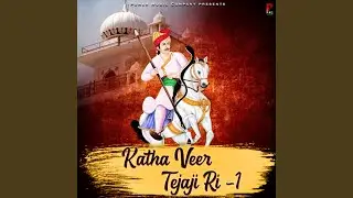 Katha Veer Tejaji Ri-1