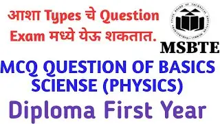 BASIC SCIENCE PHYSICS MCQ/MSBTE DIPLOMA FIRST YRAR