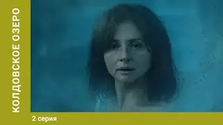 Колдовское озеро. 2 серия. Мелодрама. Фильм. Лучшие сериалы