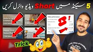 5 Secound Me Short Viral📈| How To Viral Short Video On Youtube | Short Video Viral Kaise Karen