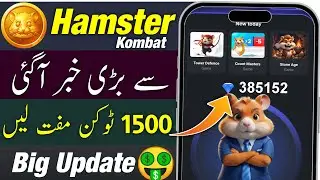 Hamster Kombat Big Update 🔥🤑 | Hamster Kombat Season 2 | Hamster Kombat Withdrawal | Hmster Token