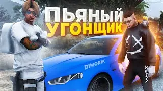 ПЬЯНЫЙ УГОНЩИК ИЗДЕВАЕТСЯ НАД КОПАМИ в GTA RP / MAJESTIC RP