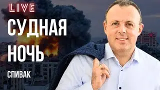 💥ВОЙНА НА ВОСТОКЕ - ДЕНЬГИ В УКРАИНЕ. НАДО БЫЛО ЧИТАТЬ КОНСТИТУЦИЮ, ВОЯКА! СПИВАК. @daetotakua