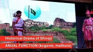 ऐतिहासिक नाटक | शिवाजी का सिंह | तानाजी मालुसरे