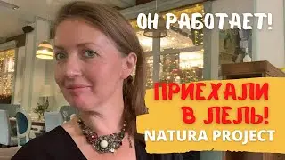 Ресторан Лель | Natura Project | Кафе и рестораны Уфы | Где поесть в Уфе | Екатерина Амельченко