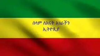 የመጀመሪያዬ ምርጥ ሙዚቃ