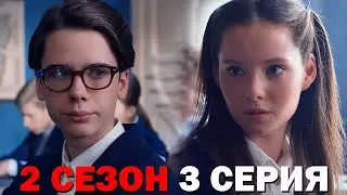 Пищеблок 2 сезон 3 серия обзор