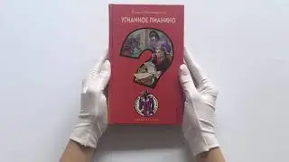 Угнанное пианино. Нестерина Елена