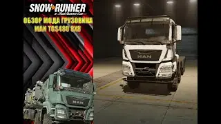 ОБЗОР МОДА ГРУЗОВИКА MAN TGS480 8X8 ДЛЯ SNOW RUNNER