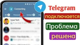 Как исправить проблему с подключением Telegram (2024) | Telegram не подключается