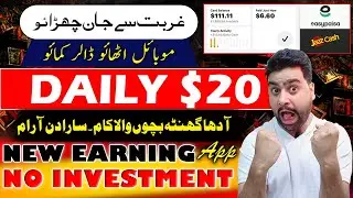 new earning app today in pakistan 🔥 new earning app 🔥 online earning 🔥 online earning app 🔥 real app