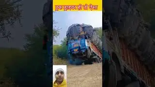 #truck #video #shorts #viral #tata #tiktok