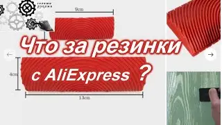 Резиновая роликовая кисть ???