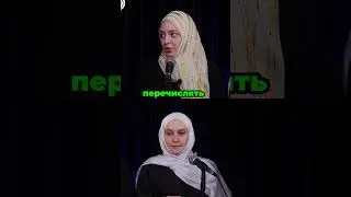 Кавказские женщины ущемлены? #shorts #мусульманка #хиджаб