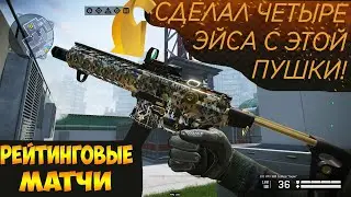 SIG MPX SBR Custom ПИРИТ СДЕЛАЛ ЧЕТЫРЕ ЭЙСА С ЭТОЙ ПУШКИ! / Warface